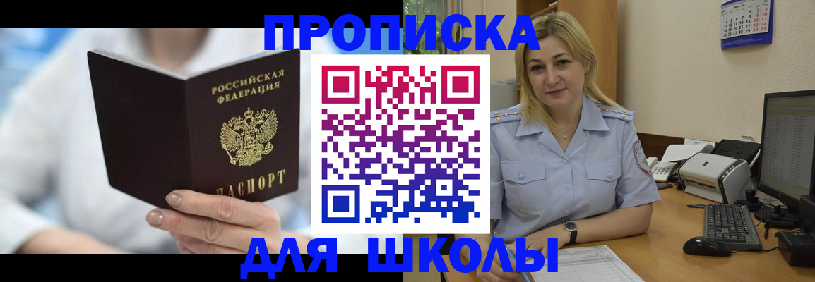 временная регистрация 2025 в Новой Ляле