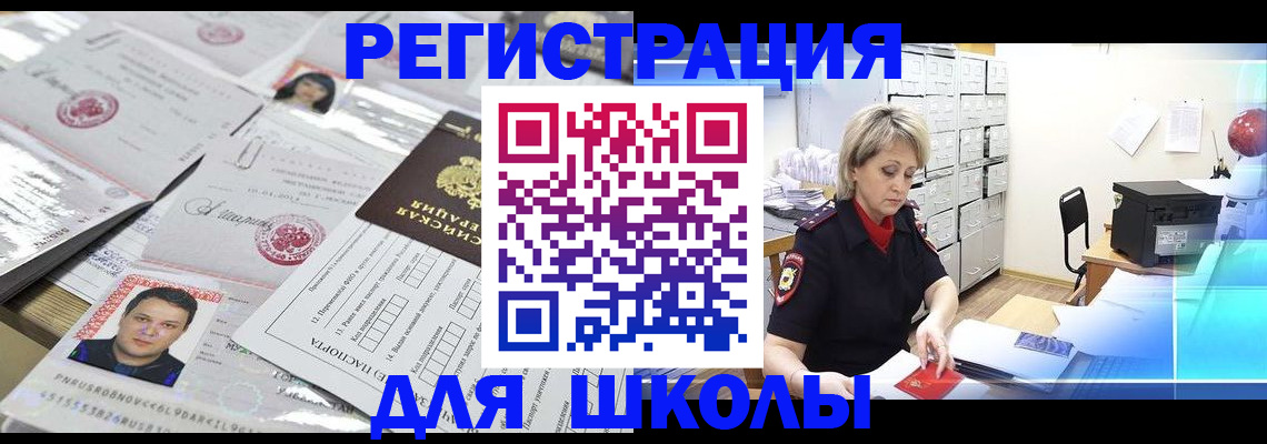 прописка паспорт в Новой Ляле